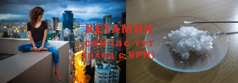 КЕТАМИН ketamine  где купить наркоту  Горно-Алтайск 